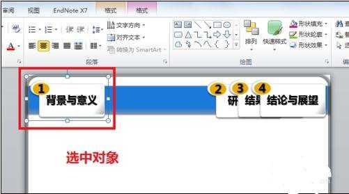 ppt2013怎么绘制动画飞行路径