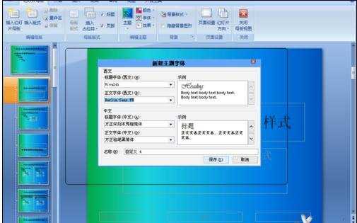 ppt2007怎么编辑自己的母版图文教程