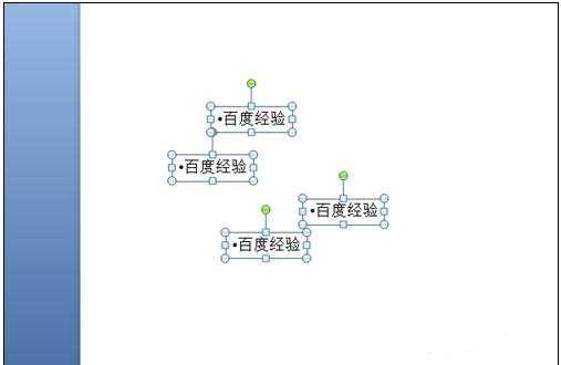 ppt2007中怎么设置自动对齐文本框