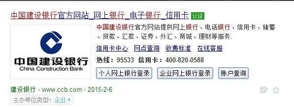 中国建设银行存款及贷款利息如何查询