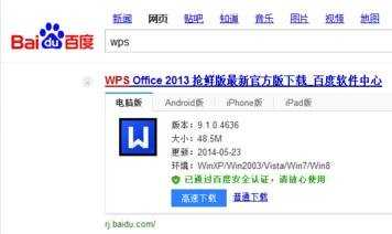 wps office如何制作ppt