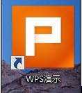 wps office如何制作ppt