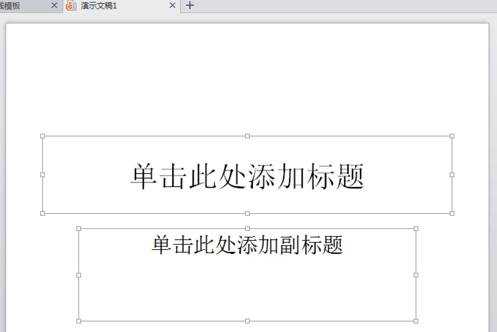 wps office怎么做ppt