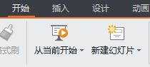 wps office怎么做ppt