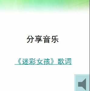 wps演示怎么制作超链接