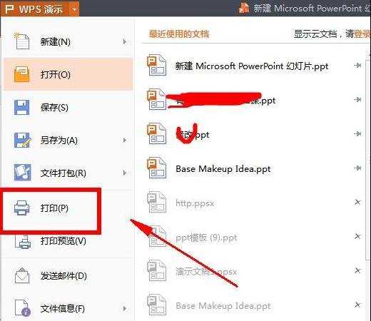 wps怎么打印ppt讲义