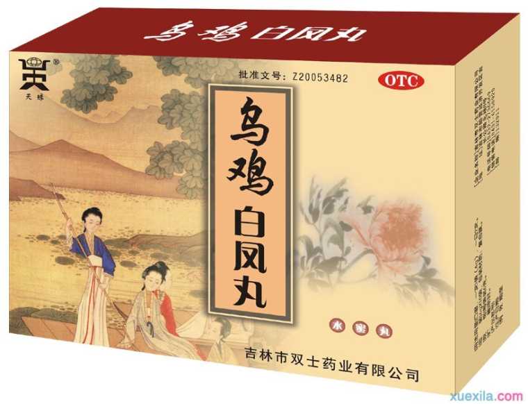 乌鸡白凤丸食用方法