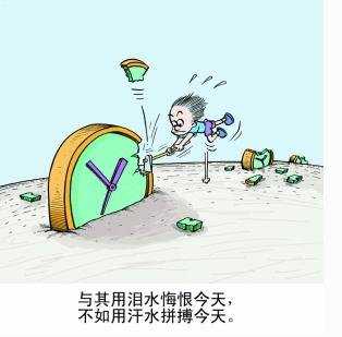 关于刻苦努力名言