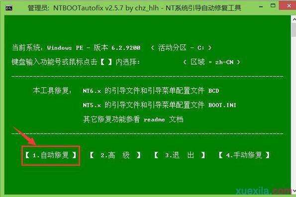 win8电脑下怎么安装win7双系统