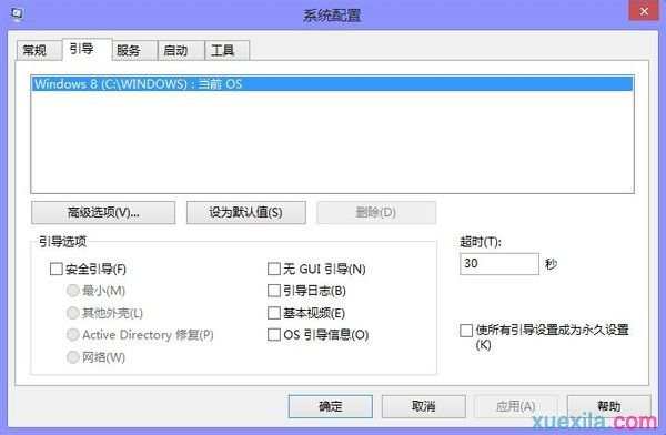 win8电脑下怎么安装win7双系统