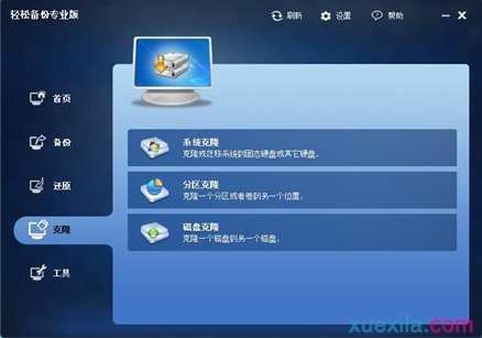 win10怎么迁移到ssd