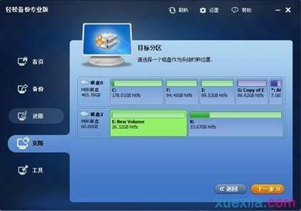 win10怎么迁移到ssd