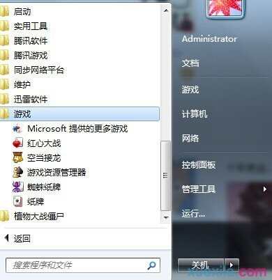 win7扫雷找不到怎么办