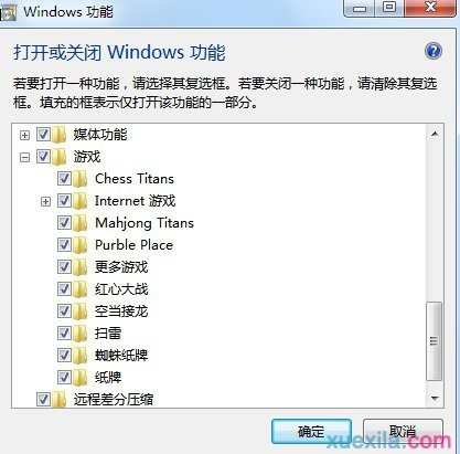 win7扫雷找不到怎么办