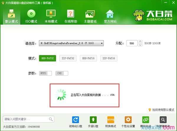 win7下怎么装win8双系统