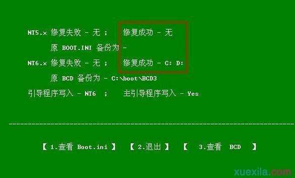 win7下怎么装win8双系统