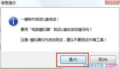 win7下怎么装win8双系统