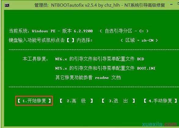 win7下怎么装win8双系统