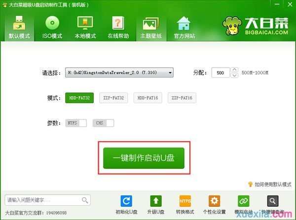 win7下怎么装win8双系统