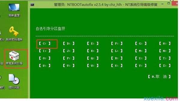 win7下怎么装win8双系统