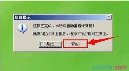 win7下怎么装win8双系统