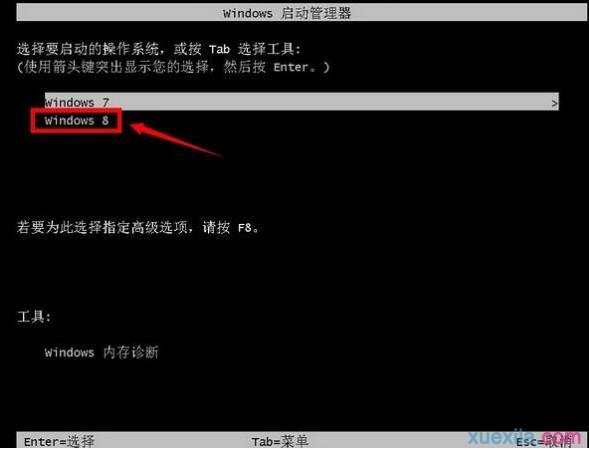 win7下怎么装win8双系统