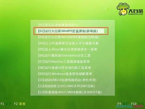 win7下怎么装win8双系统