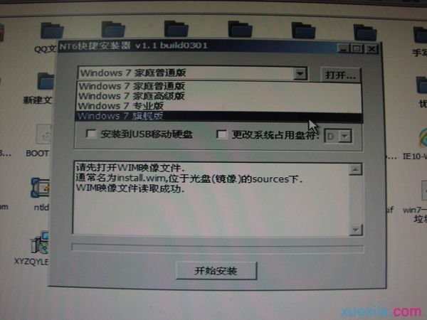 win7电脑怎么装win8双系统