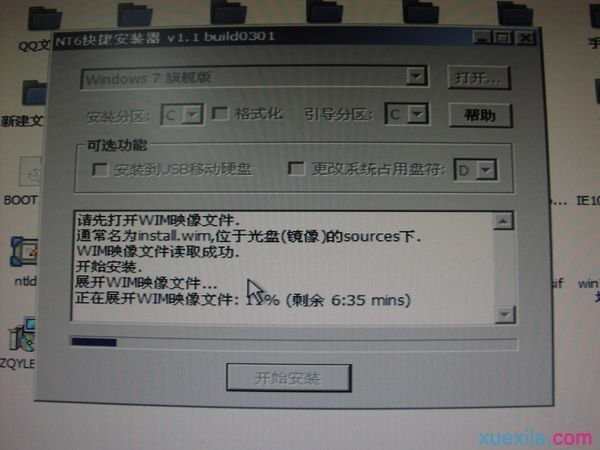 win7电脑怎么装win8双系统