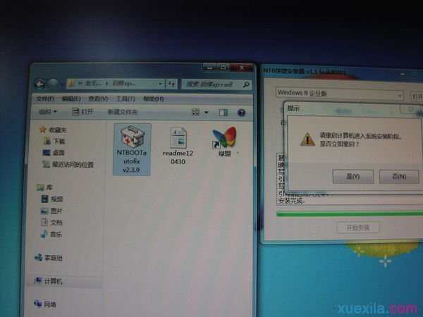 win7电脑怎么装win8双系统