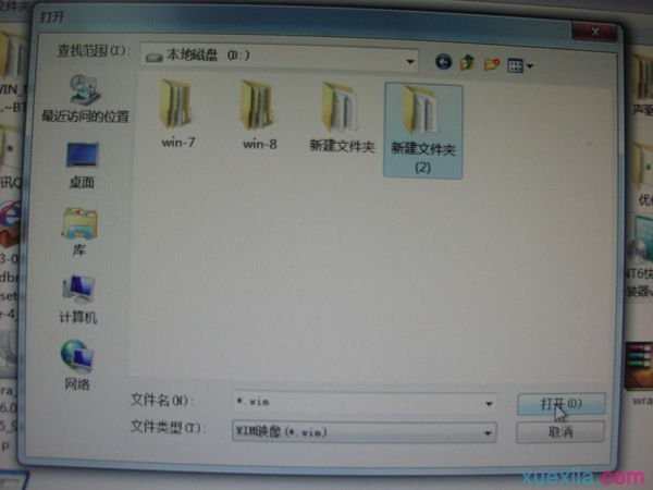 win7电脑怎么装win8双系统