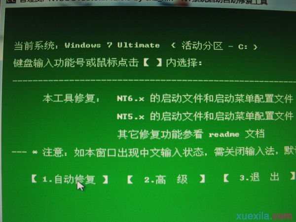 win7电脑怎么装win8双系统