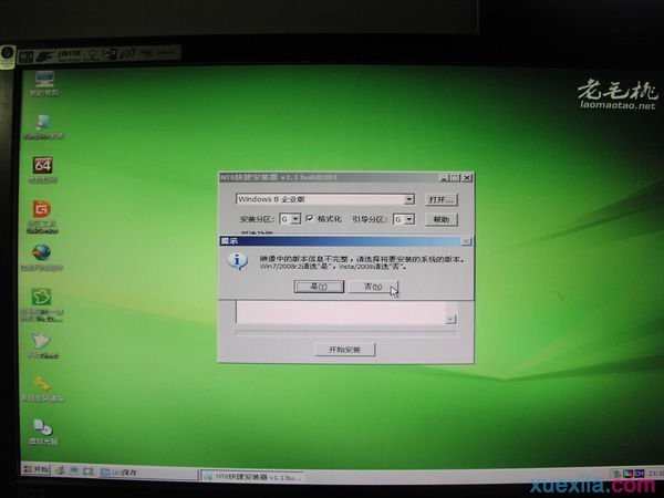 win7电脑怎么装win8双系统