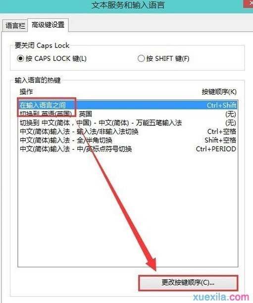 win10输入法怎么切换 win10如何设置输入法