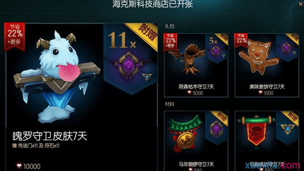 LOL海克斯科技战利品符石怎么获得