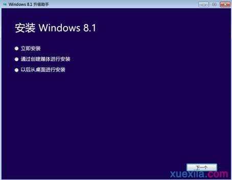 电脑win7系统怎么升级win8.1