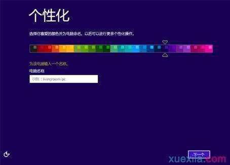 电脑win7系统怎么升级win8.1