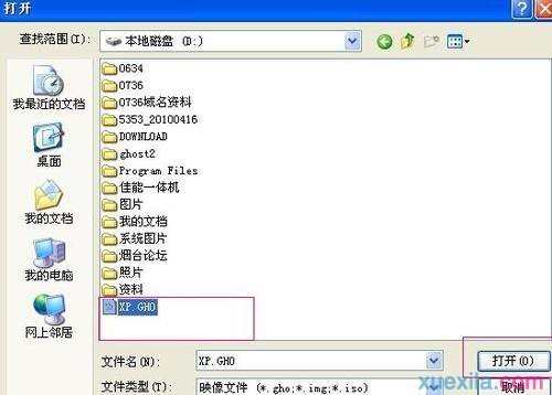 xp与win7双系统怎么样卸载win7