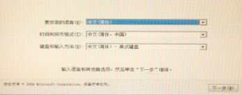 win7下怎么安装win8