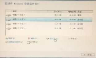 win7下怎么安装win8