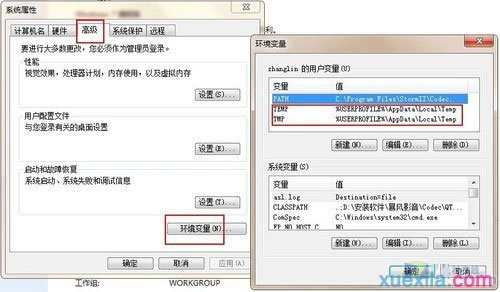 重装win7系统后要设置什么