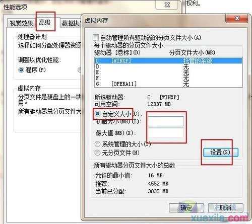 重装win7系统后要设置什么