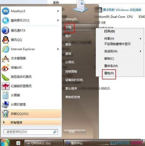 重装win7系统后要设置什么