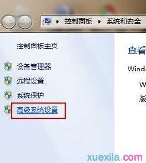 重装win7系统后要设置什么