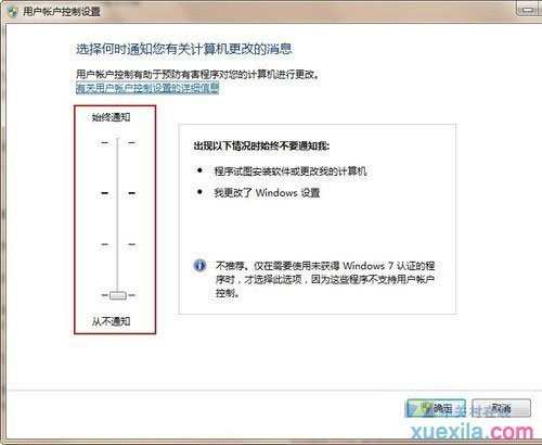 重装win7系统后要设置什么