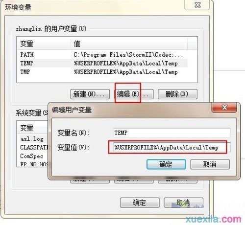 重装win7系统后要设置什么