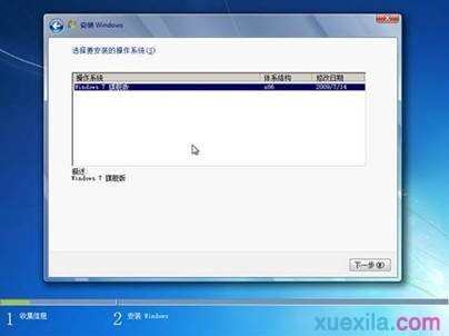 lenovo怎么安装win7系统