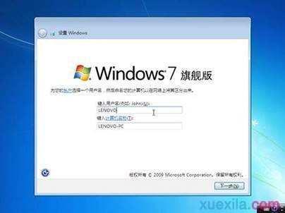 lenovo怎么安装win7系统