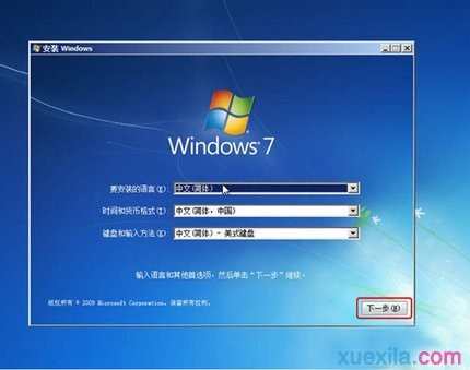 hp电脑如何安装win7系统