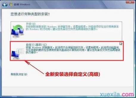 hp电脑如何安装win7系统